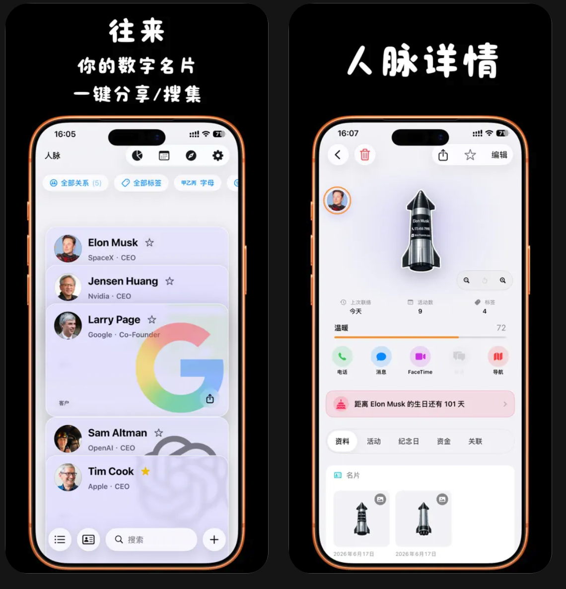 往来 TieLoop：把零散人情整理成清晰人脉图谱的个人 CRM